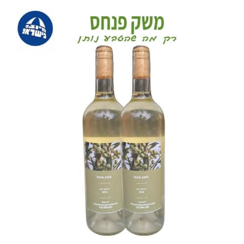 זוג בקבוקי יין לבן יבש (ללא ת. כשרות)