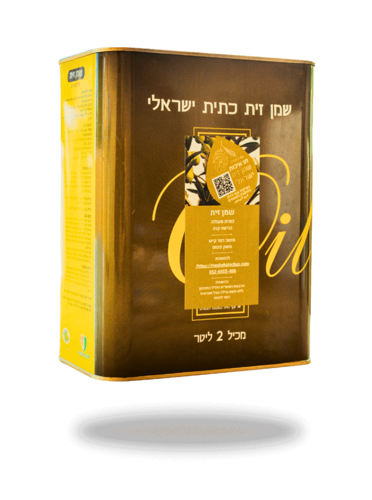 שמן זית כתית מעולה, כבישה קרה